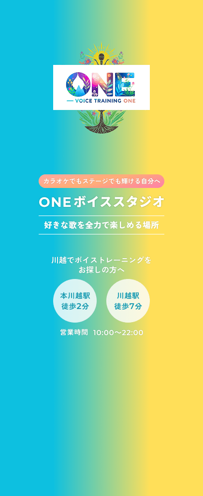 ONE ボイススタジオ